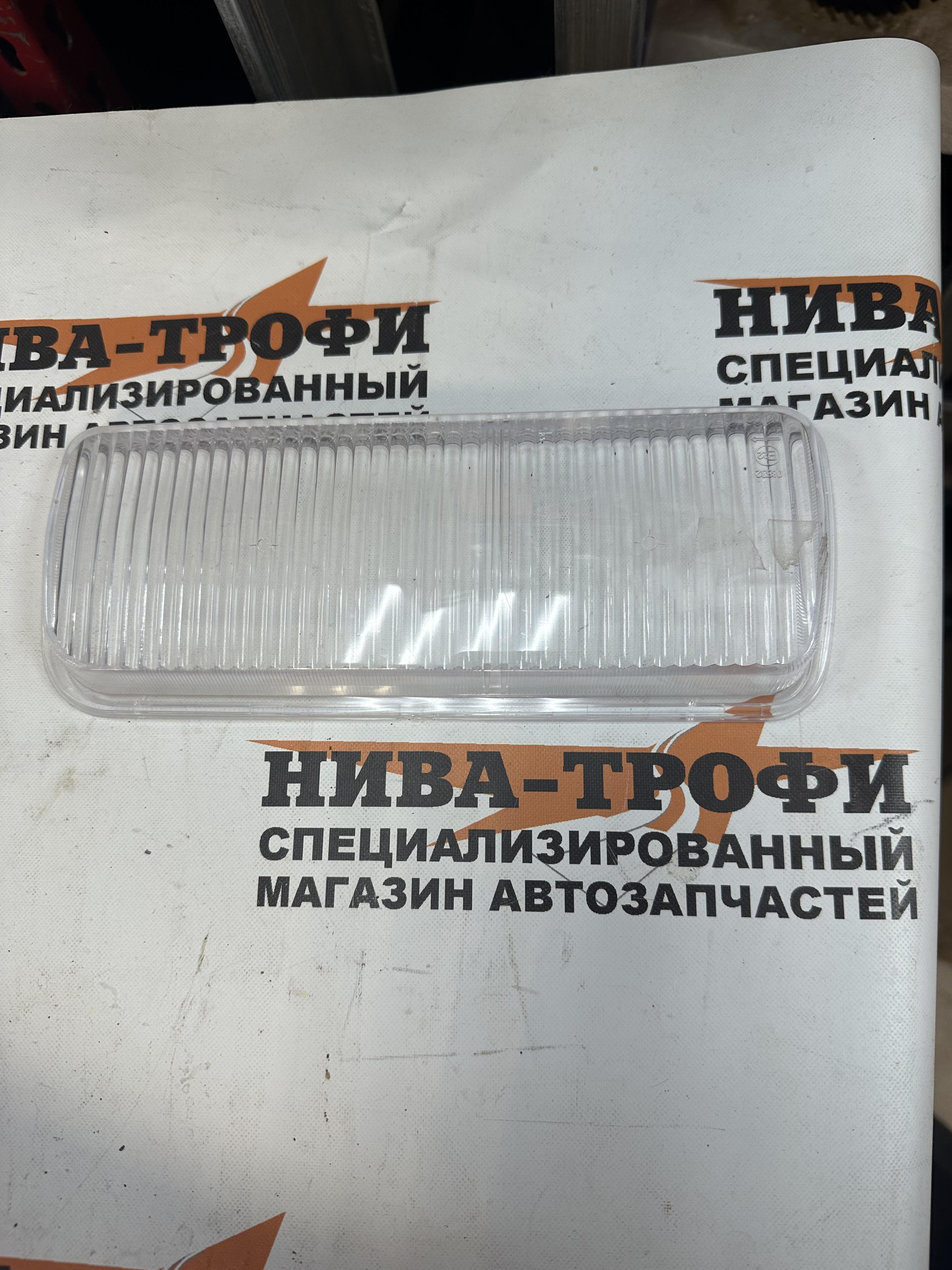 Стекла подфарника 21214 белые 