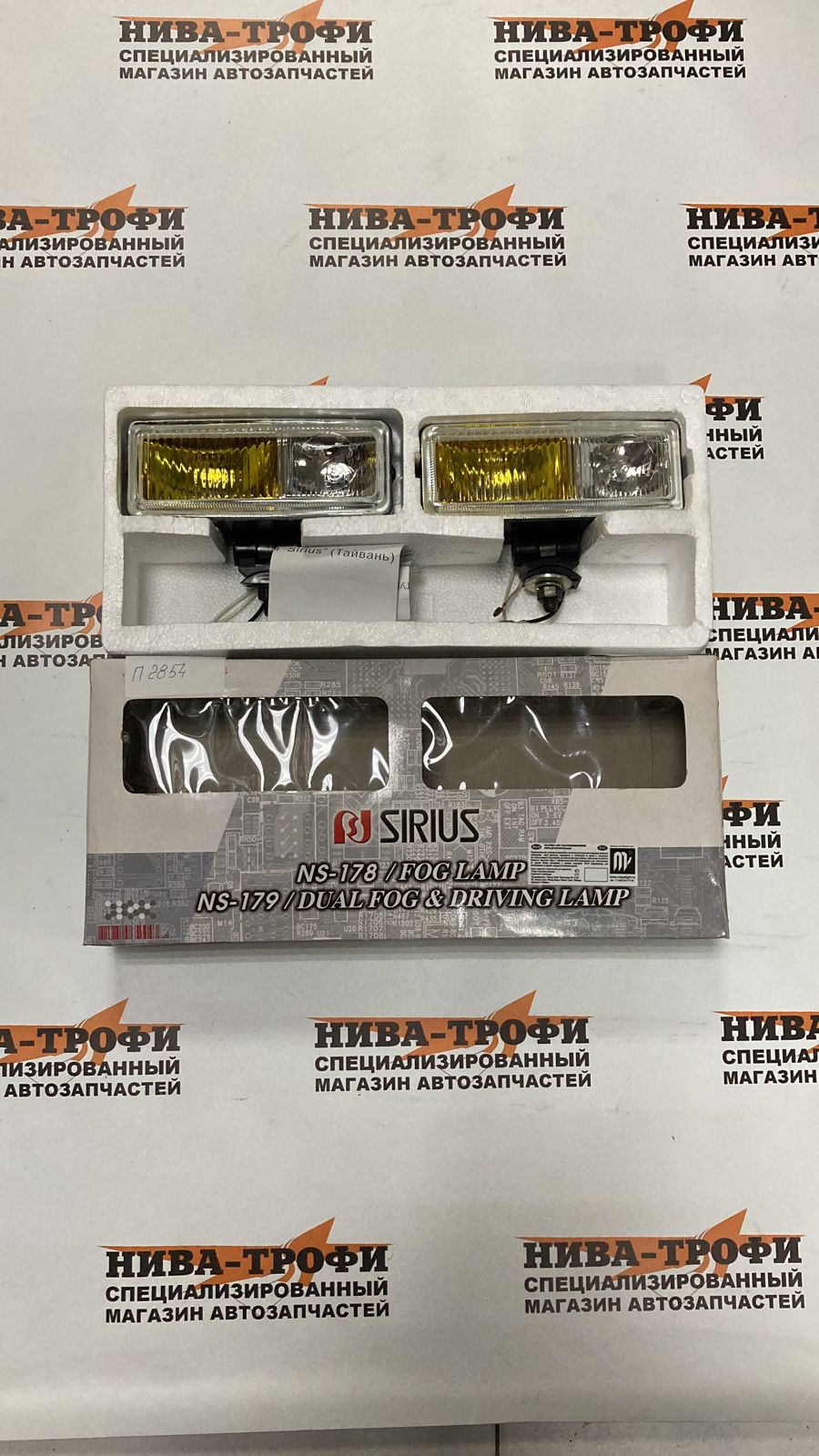 Фары противотуманные света SIRIUS белые/ желтые 2in1 NS-179W/Y